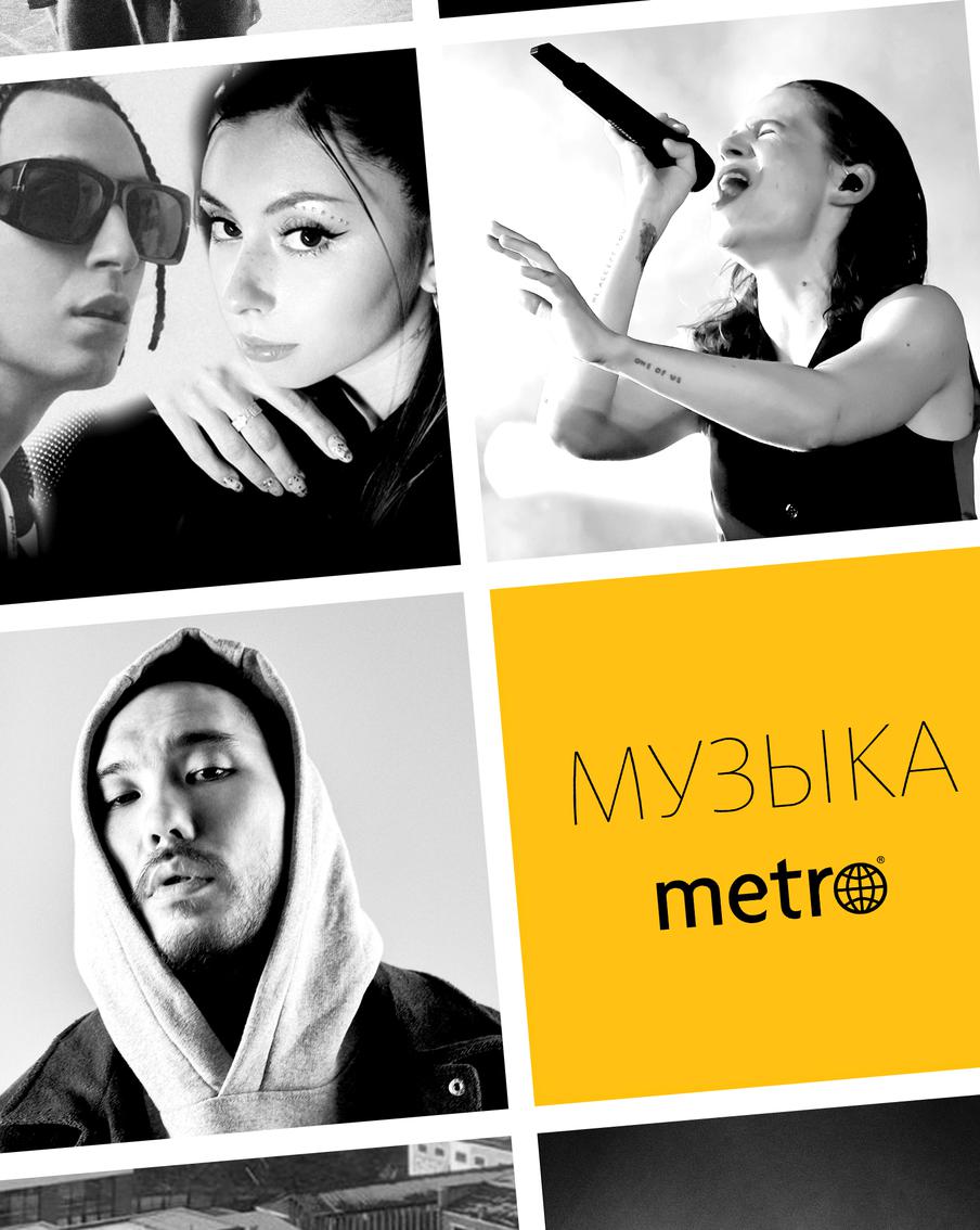 Дора или Граймс? Узнайте, кто занял первое место в хит-параде Metro