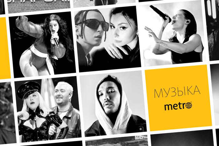 Дора или Граймс? Узнайте, кто занял первое место в хит-параде Metro