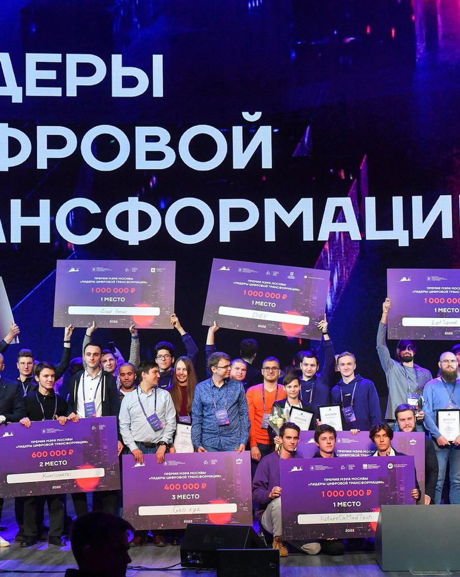 Собянин: Более 22 тыс IT-специалистов приняли участие в конкурсе "Лидеры цифровой трансформации"