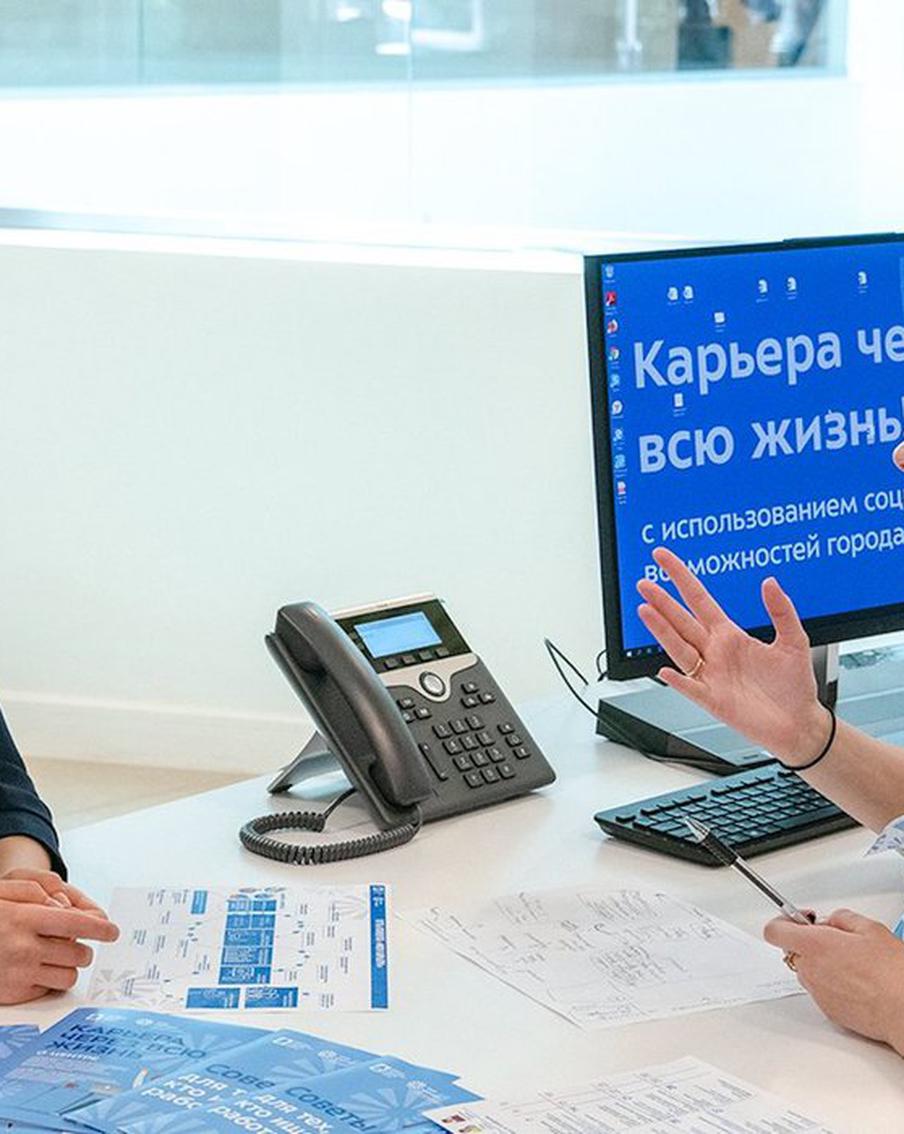 Работа найдётся для всех в столичном центре "Моя карьера"