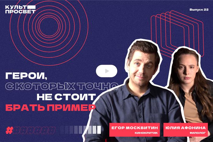 "Байронические герои" были харизматичны и жестоки, современные "плохиши" чаще всего инфантильны и слабы