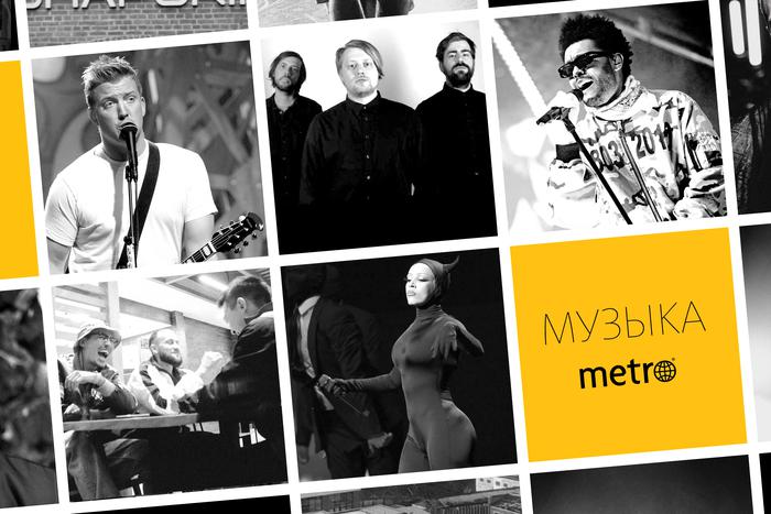 Доджа Кэт или Баста? Узнайте, кто занял первое место в хит-параде Metro!