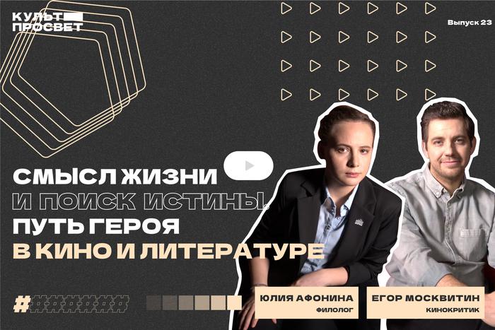 Что общего у Колобка, Хоббита и Нео из "Матрицы: Metro разбирается, что такое путь героя и из чего он состоит