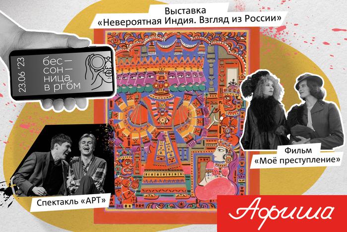 Куда пойти в Москве: Metro выбрало самые яркие события на любой вкус