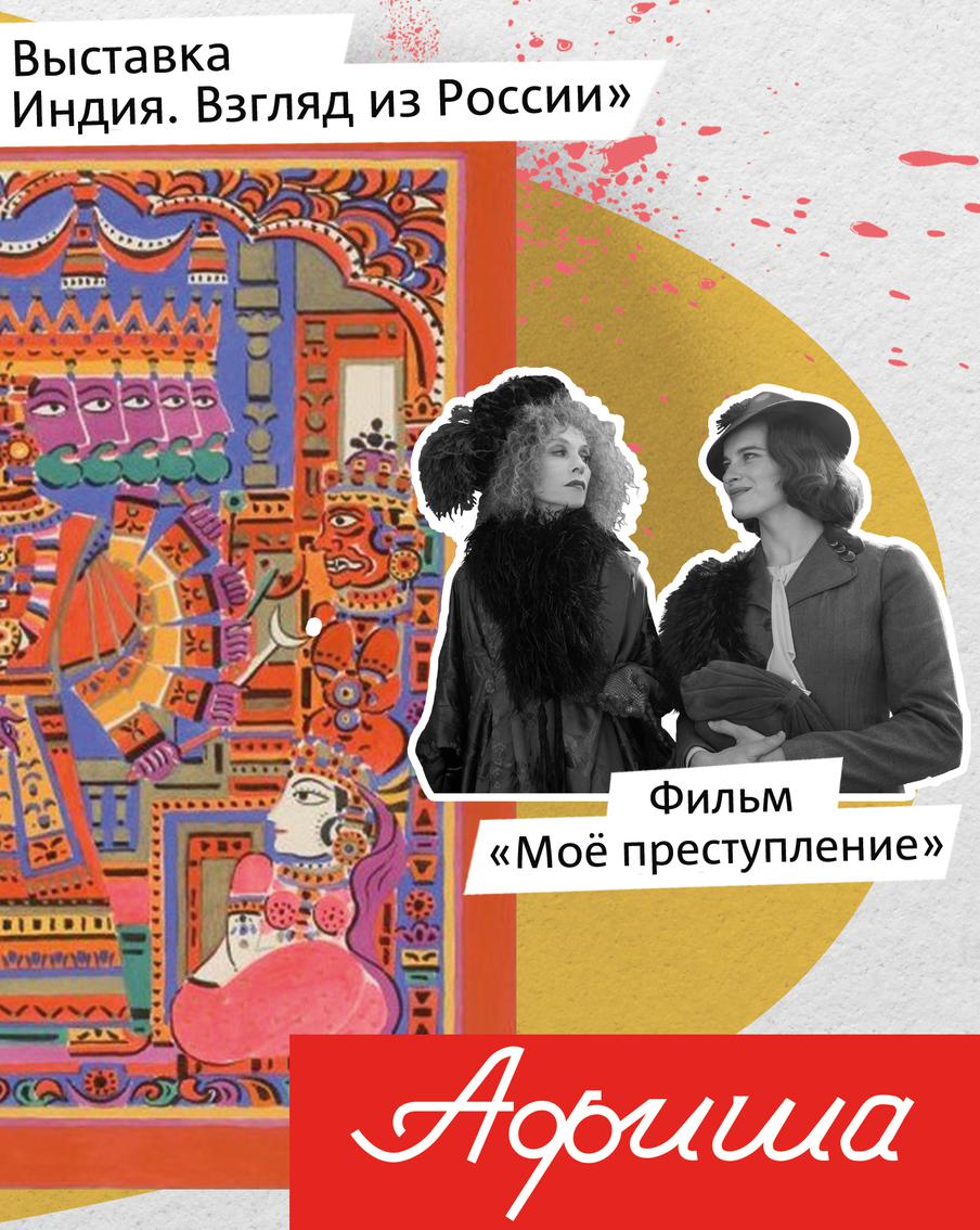 Куда пойти в Москве: Metro выбрало самые яркие события на любой вкус