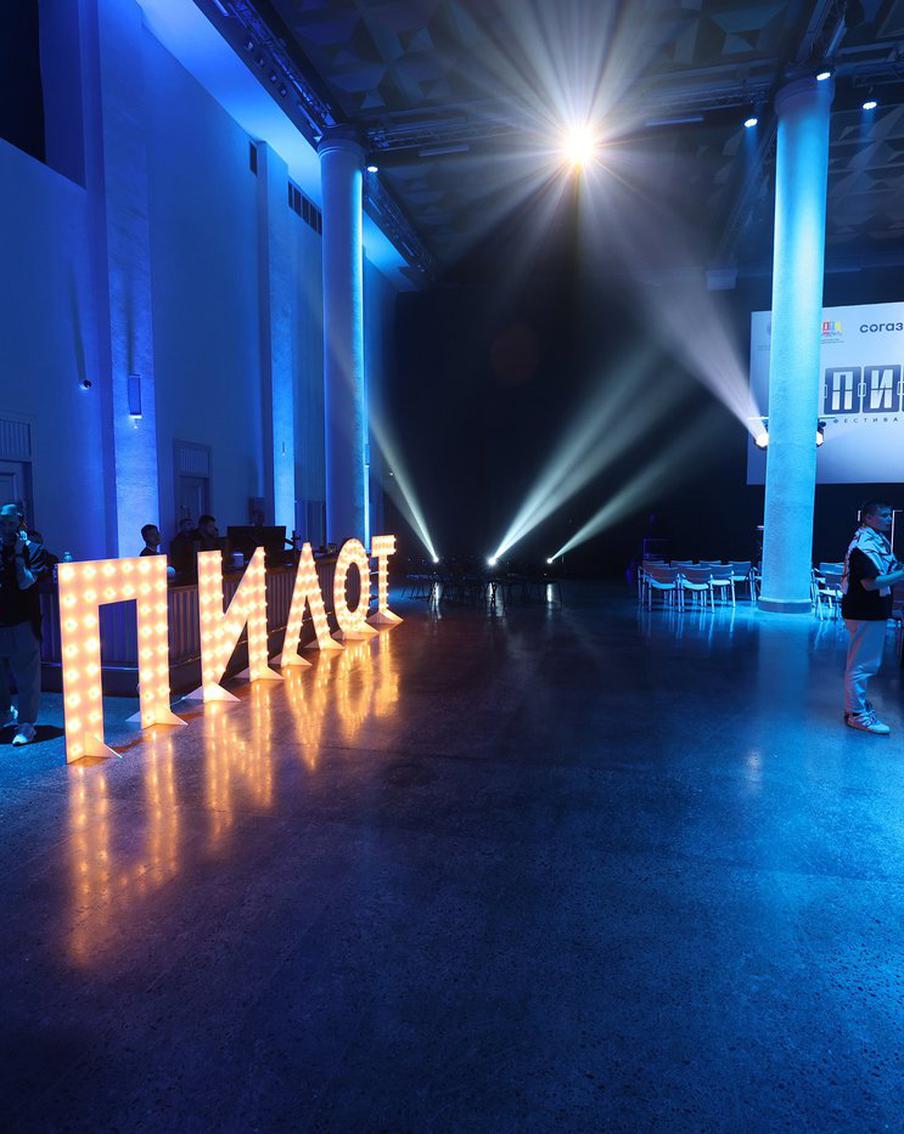 Юбилейный "Пилот" запущен в Иваново. Начался пятый российский фестиваль сериалов