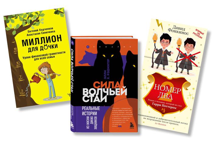 Книжные рецензии Metro: кровь порочных дев и мечта о Гарри Поттере