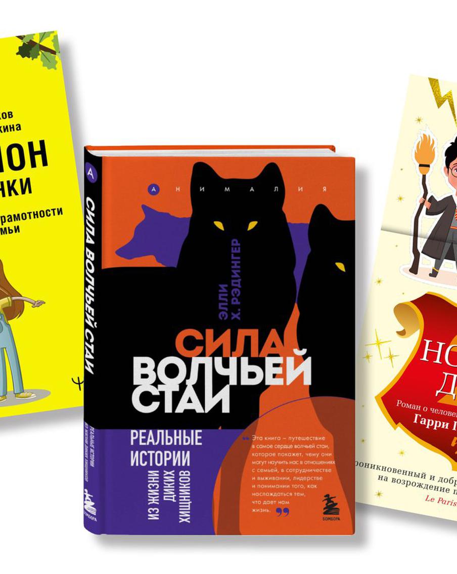 Книжные рецензии Metro: кровь порочных дев и мечта о Гарри Поттере