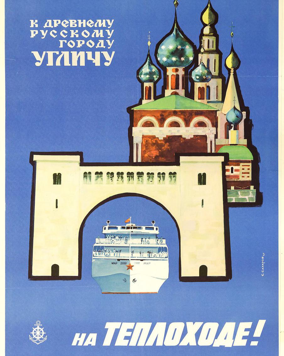 Плакаты на выставке в РГБ приглашают в "Большое летнее путешествие".