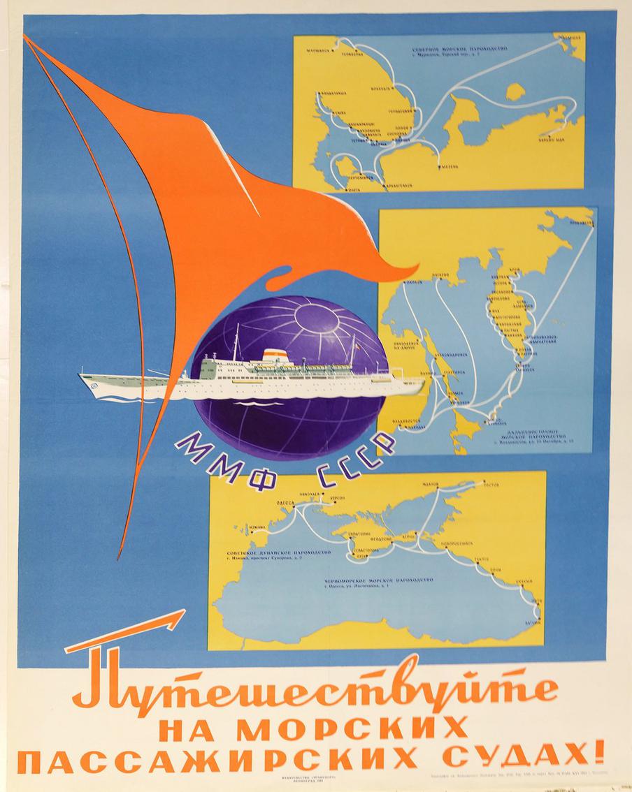 Плакаты на выставке в РГБ приглашают в "Большое летнее путешествие".
