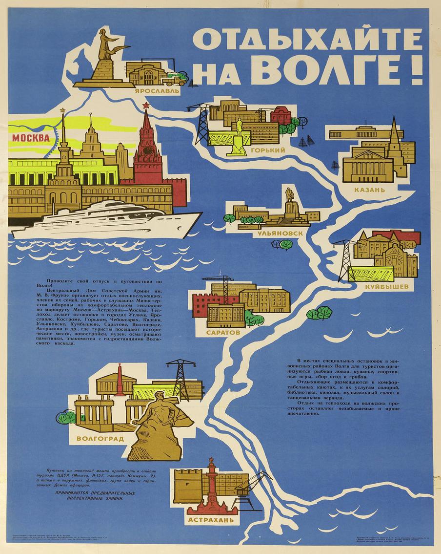 Плакаты на выставке в РГБ приглашают в "Большое летнее путешествие".