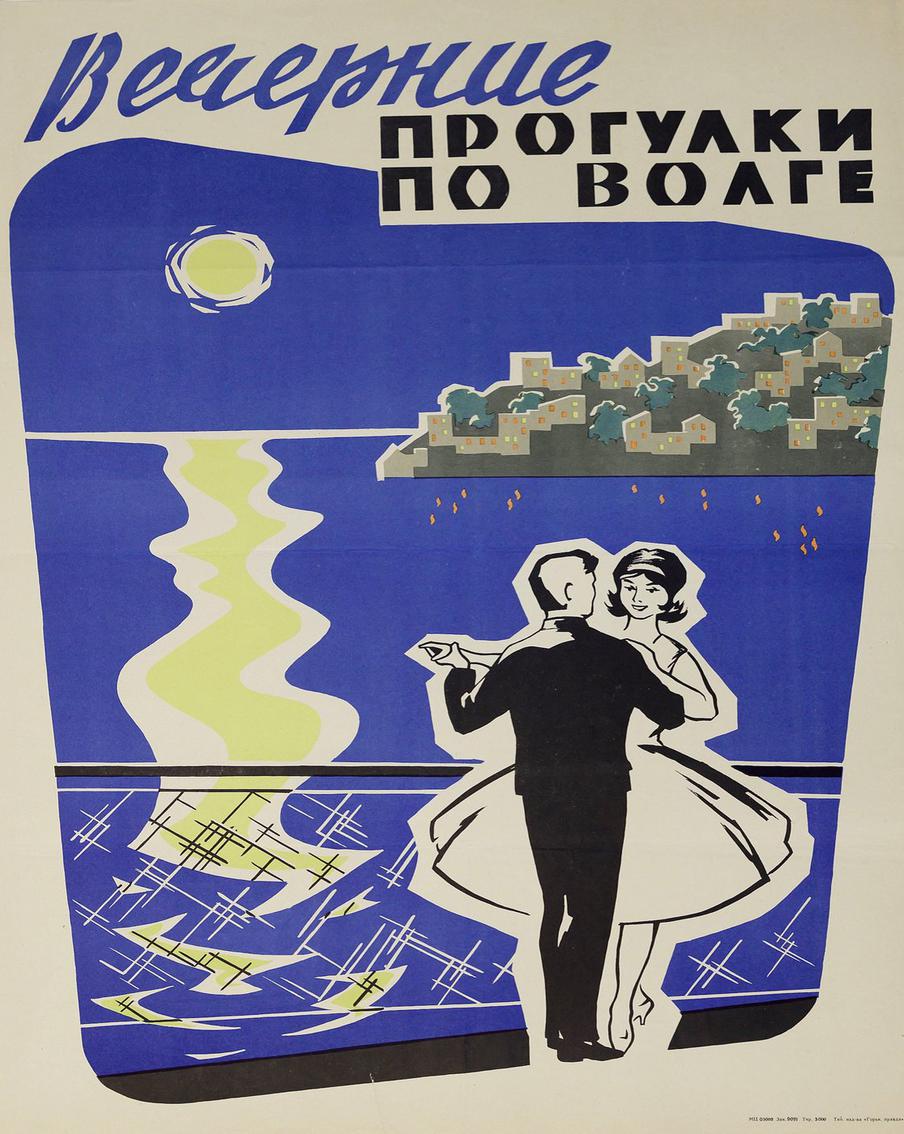 Плакаты на выставке в РГБ приглашают в "Большое летнее путешествие".