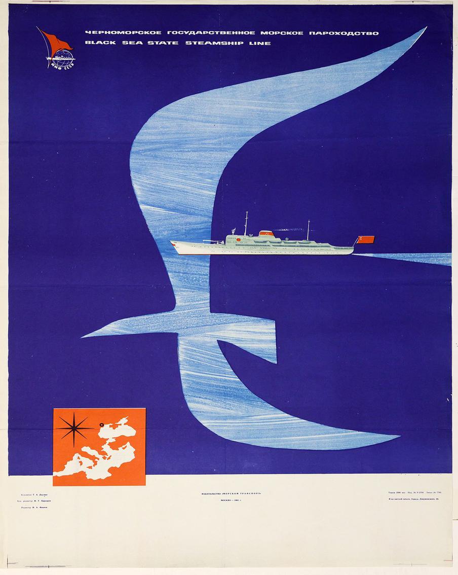 Плакаты на выставке в РГБ приглашают в "Большое летнее путешествие".