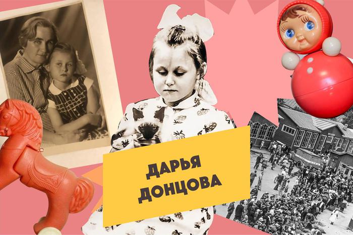 "Давай поспорим, что я могу вынуть свой глаз!": Дарья Донцова откровенно рассказала всё о своём детстве