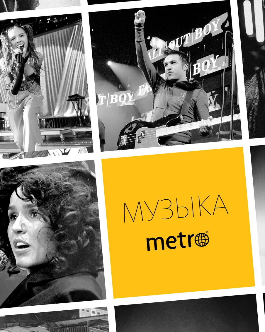 Zivert или Оливия Родриго? Узнайте, кто занял первое место в хит-параде Metro!