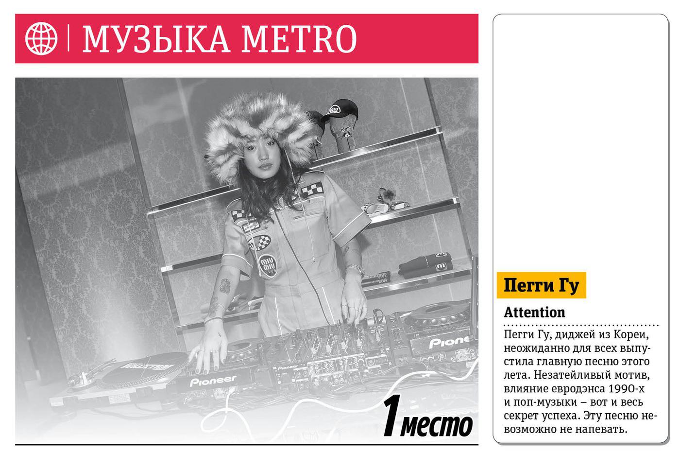 Листайте и читайте дальше про музыкальные новинки этой недели