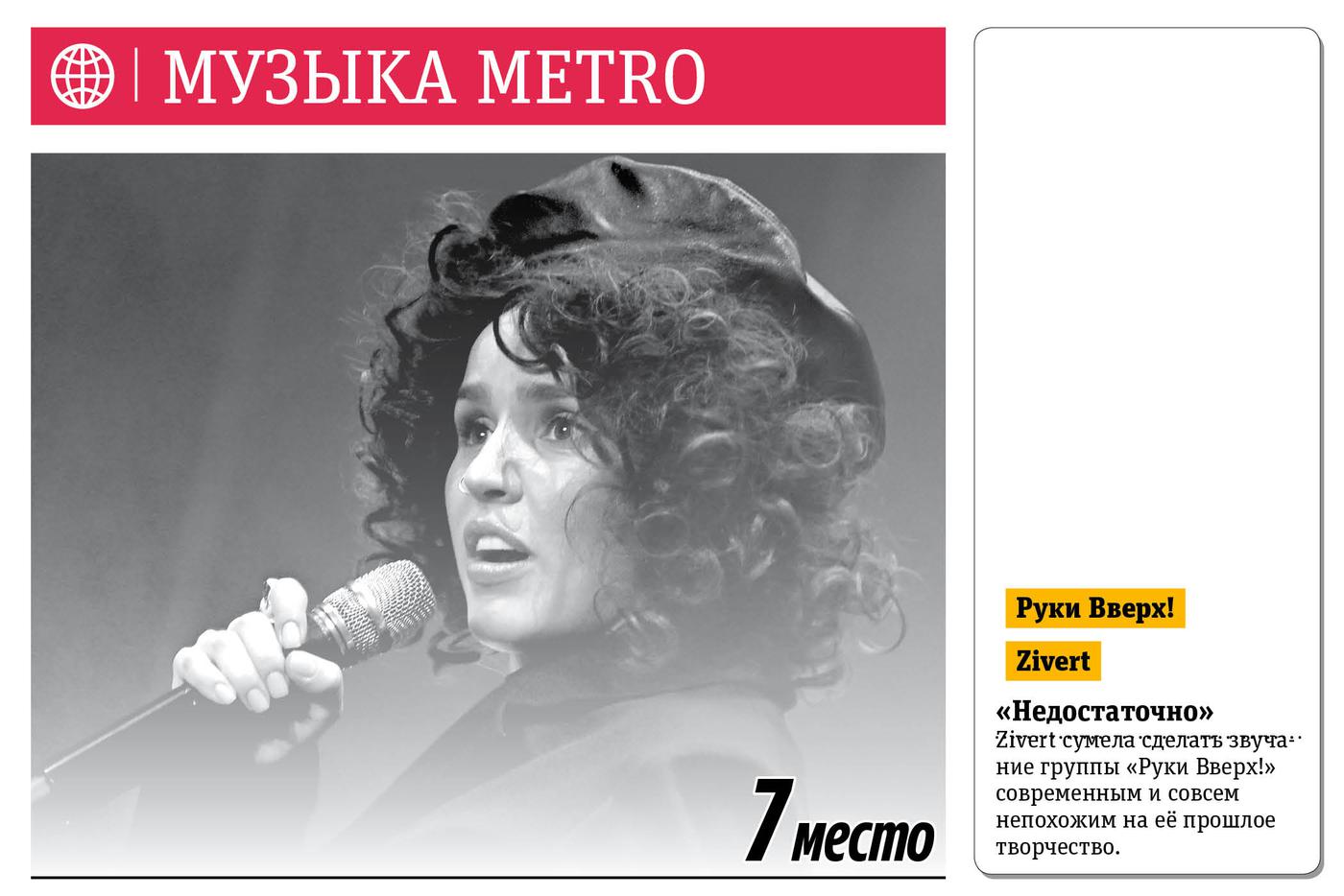 Листайте и читайте дальше про музыкальные новинки этой недели