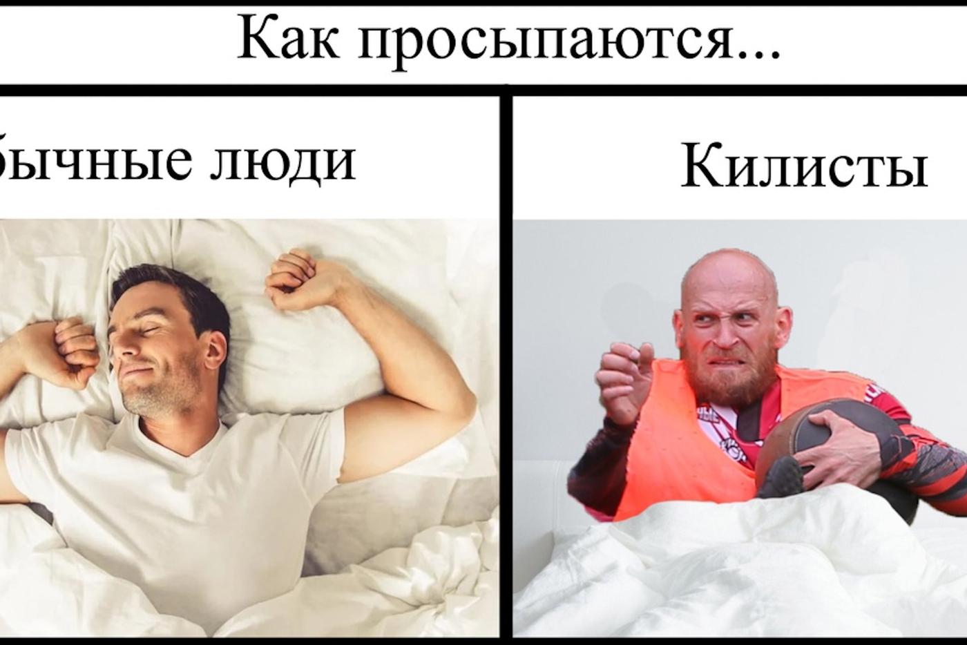 Доброе утро килиста – проснуться с мячом в зачётной зоне