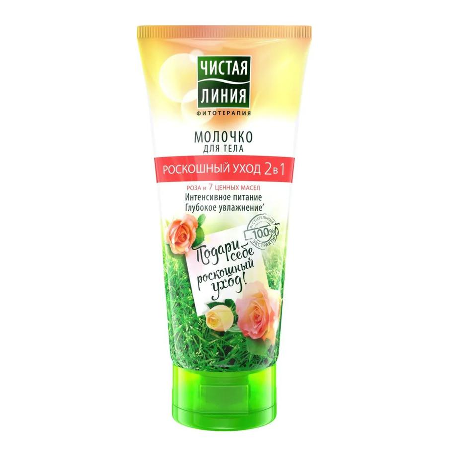 Молочко для тела "Чистая линия Интенсивное питание" (165 руб.)