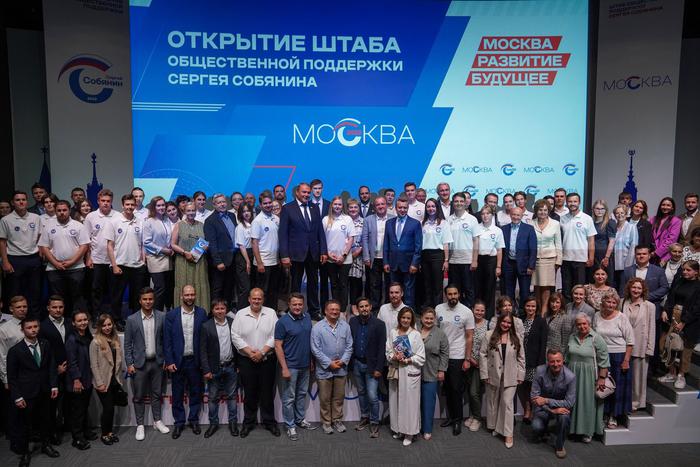 В Москве начал работу штаб общественной поддержки кандидата в мэры Сергея Собянина