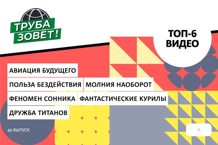 Как изменится авиация за 15 лет, можно ли верить сонникам и зачем отправляться в круиз по вулканам
