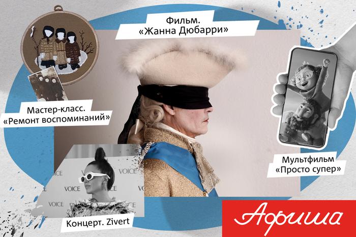 Выбираем, чем заняться в Москве. Собрали главные премьеры, концерты и фестивали