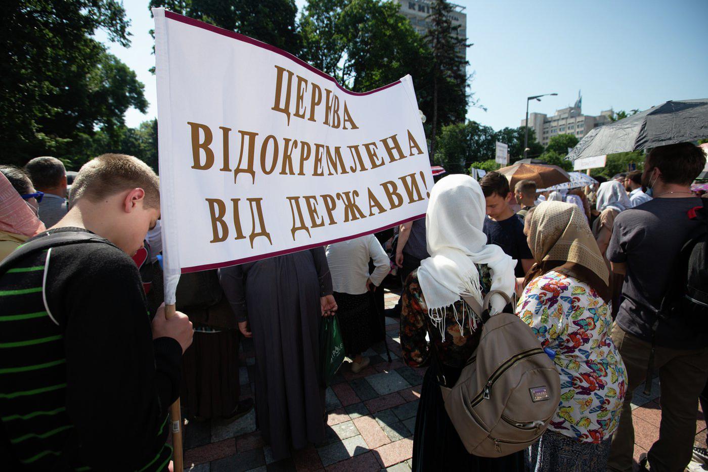 Запрет упц мп