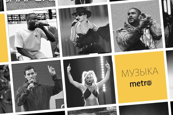 Бритни Спирс или Инстасамка? Узнайте, кто на первом месте хит-парада Metro