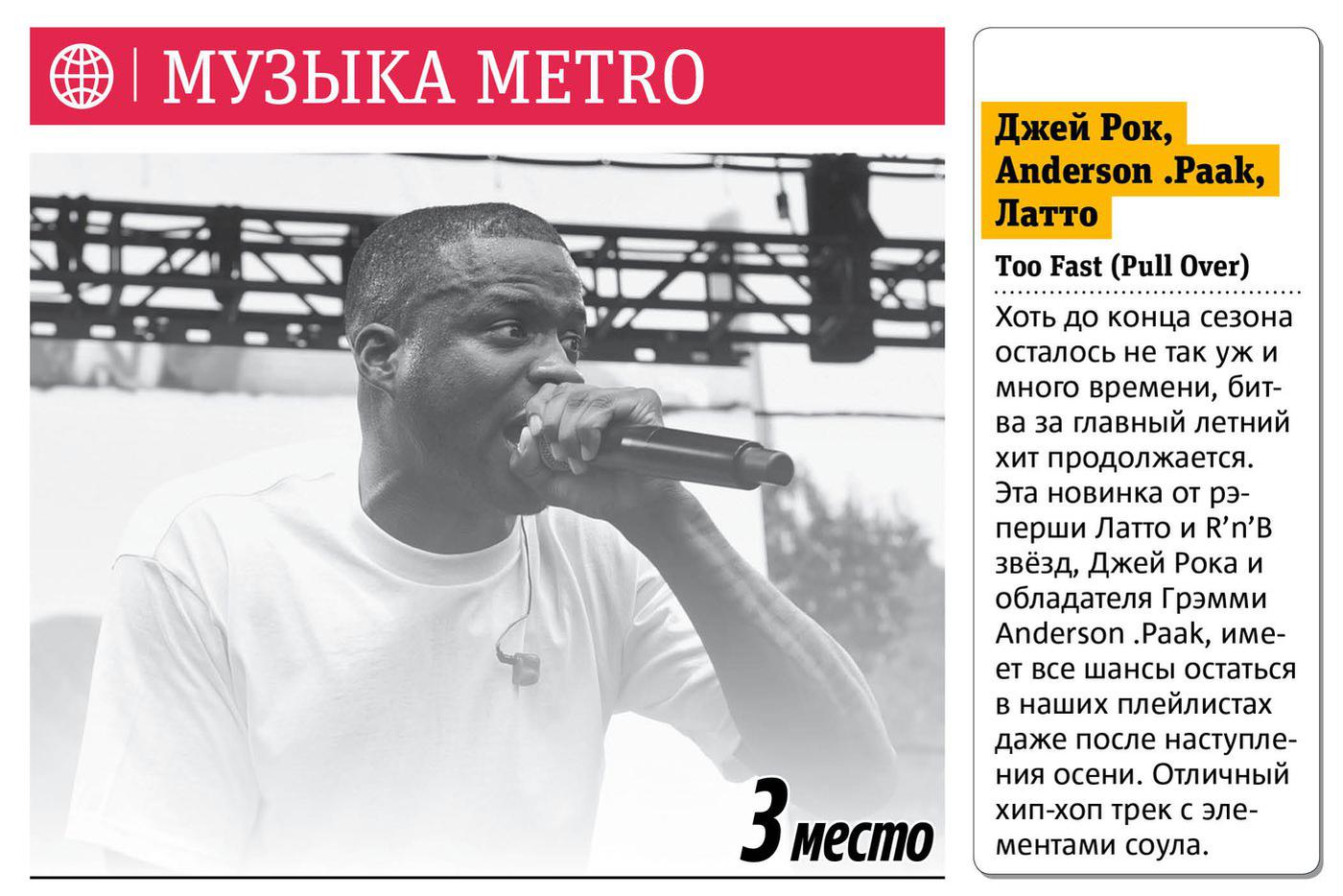 Листайте дальше, чтобы узнать подробнее про самые актуальные новинки "Музыки Metro"