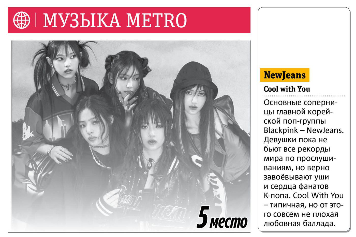 Листайте дальше, чтобы узнать подробнее про самые актуальные новинки "Музыки Metro"