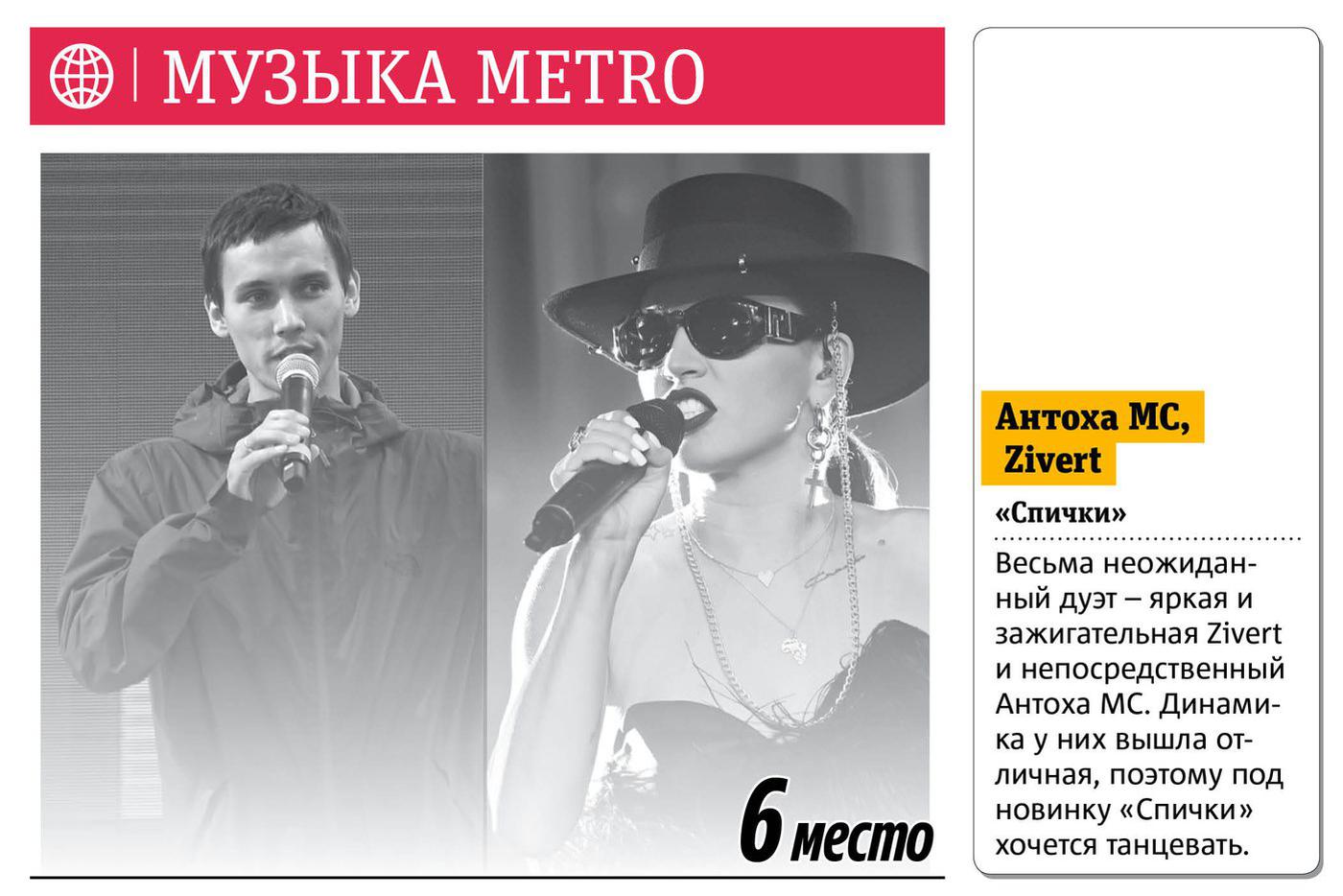 Листайте дальше, чтобы узнать подробнее про самые актуальные новинки "Музыки Metro"