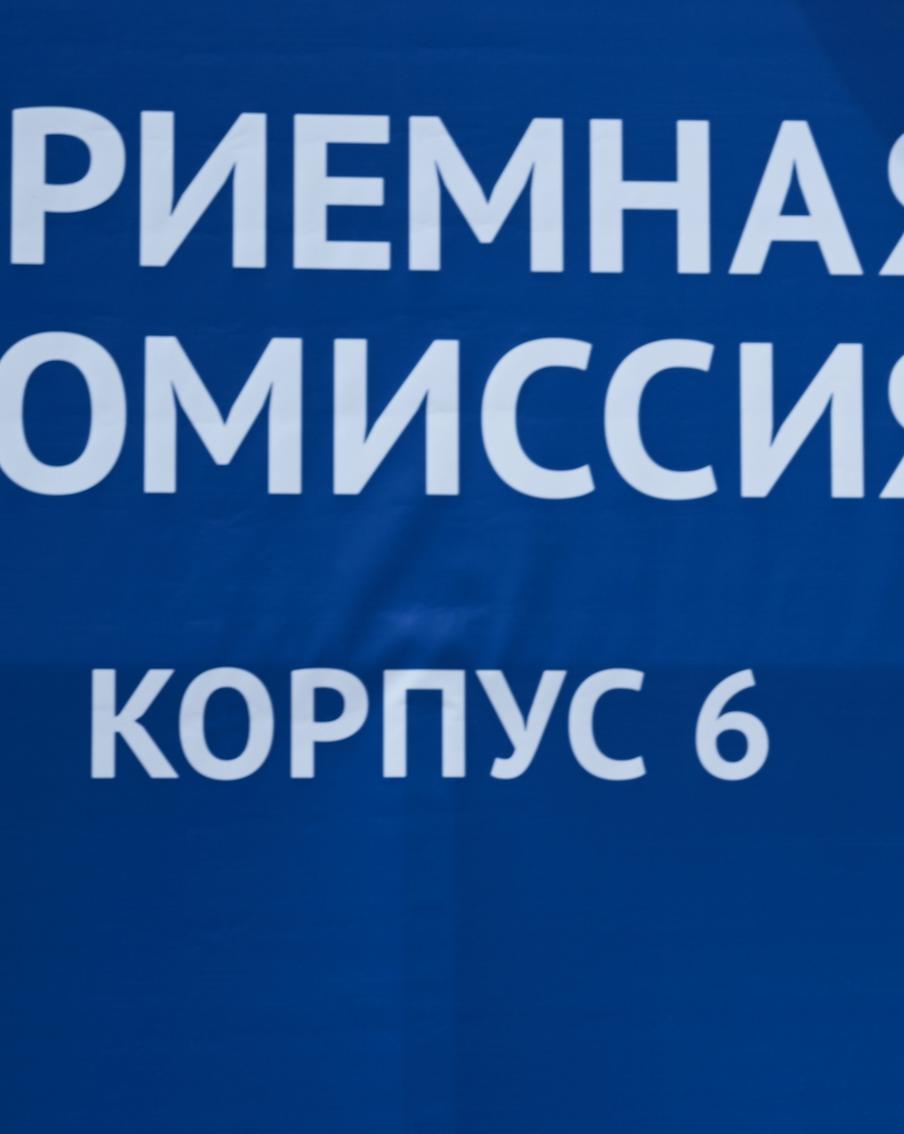 Колледжи Москвы испытывают аншлаг: поступление в них в разгаре, абитуриентов очень много