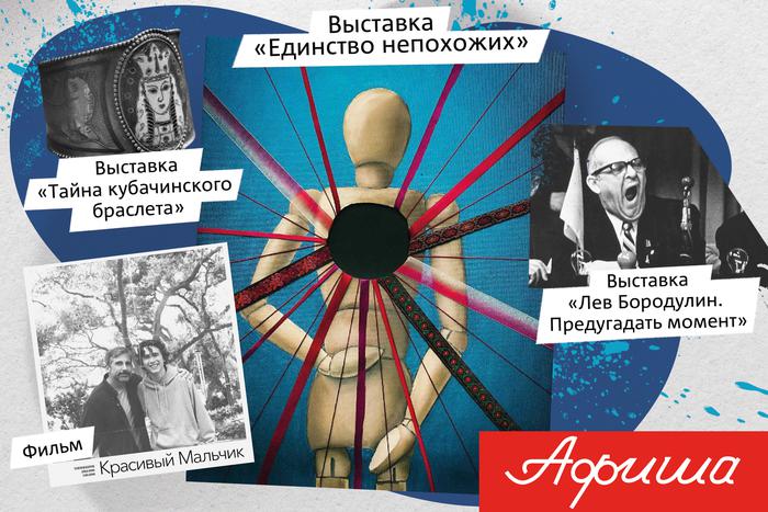 Чем заняться в столице: выбираем концерты, выставки и фестивали по душе