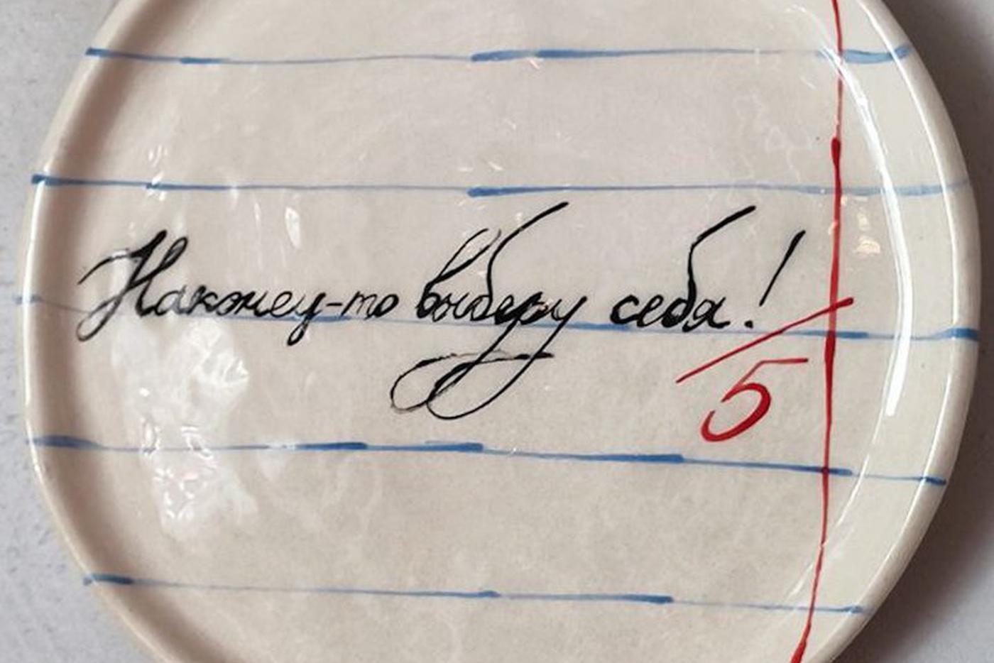 Художница решила сделать своим личным дневником керамические тарелочки и вазы