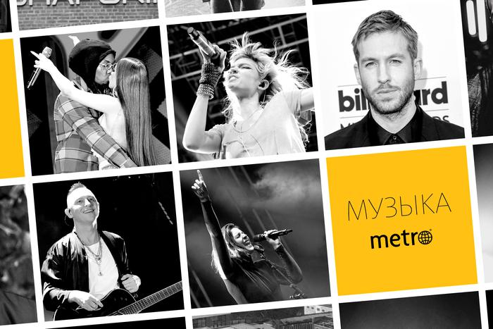 Звери или Карди Би? Узнайте, кто занял первое место в хит-параде Metro!