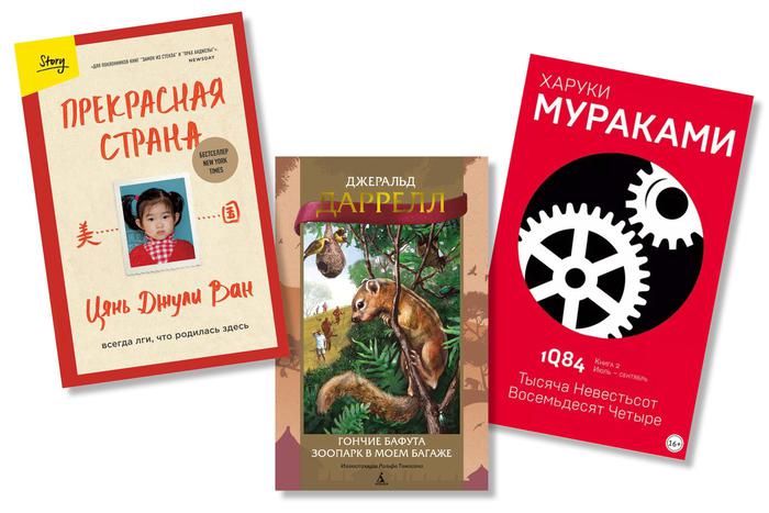 Реальные животные и нереальные джинны: редакция Metro знакомит с книжными новинками