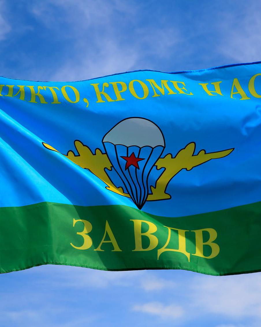 ВДВ 2 августа исполнилось 93 года