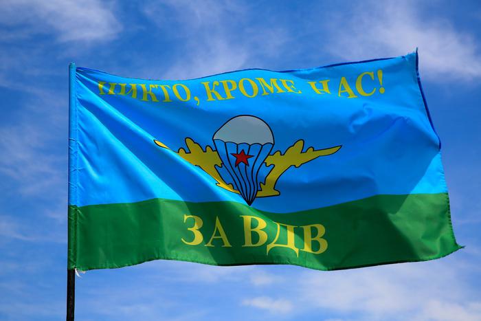 ВДВ 2 августа исполнилось 93 года