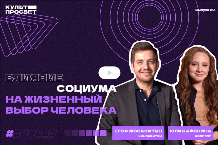 Конформисты в кино и литературе: почему люди не могут противостоять социуму и творят зло