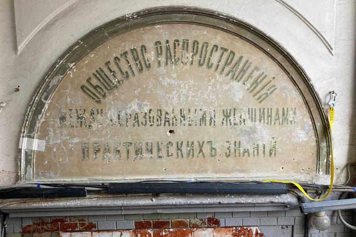 В Москве найдена уникальная дореволюционная вывеска с необычной подписью
