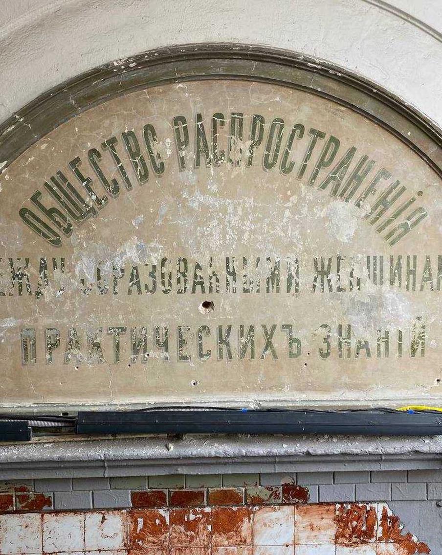 В Москве найдена уникальная дореволюционная вывеска с необычной подписью