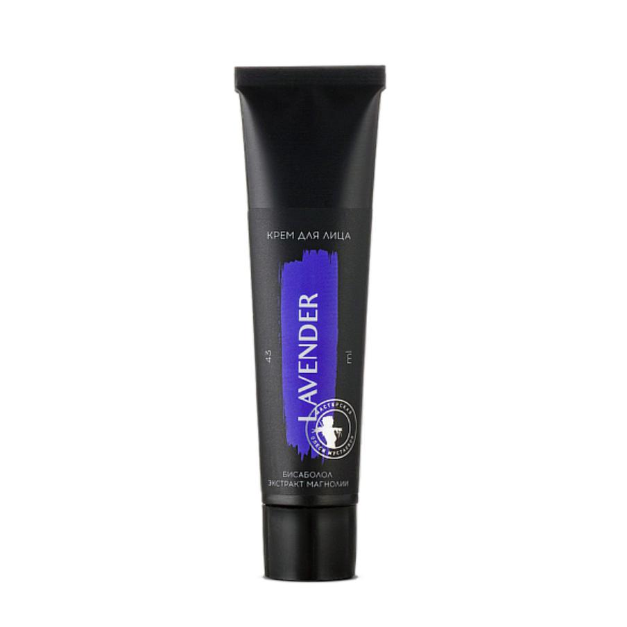 Крем для лица "Мастерская Олеси Мустаевой" Lavender бисаболол экстракт магнолии (430 руб.)