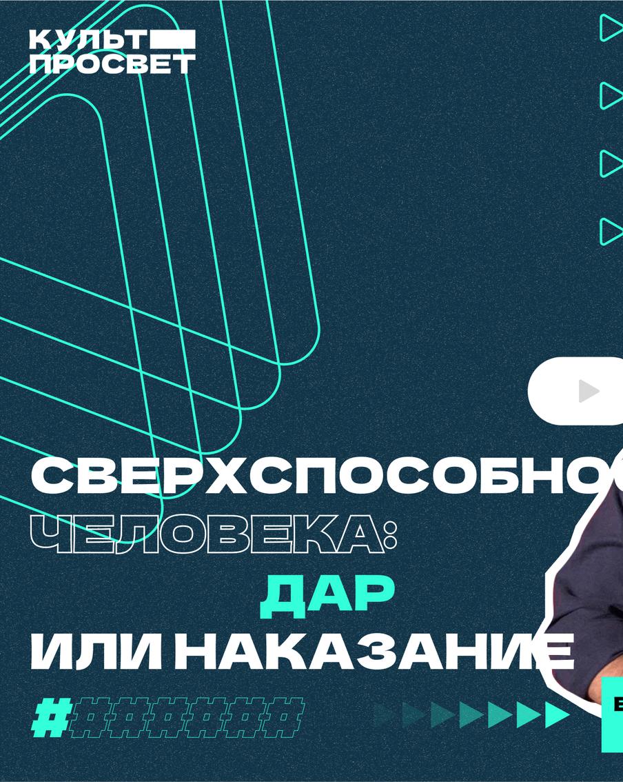 От жития святых до героини фильма "Всё везде и сразу": как наличие суперспособностей упрощает и усложняет жизнь героев