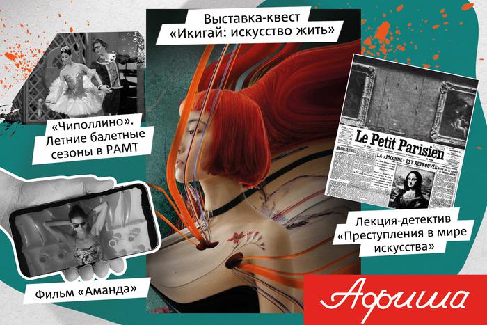 Чем заняться в Москве: выбрали яркие фестивали, фильмы и концерты