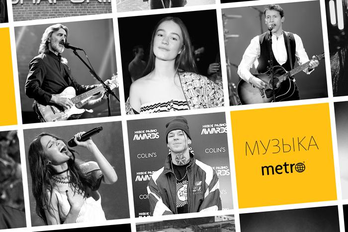 Бутусов или Оливия Родриго? Узнайте, кто занял первое место в хит-параде Metro!
