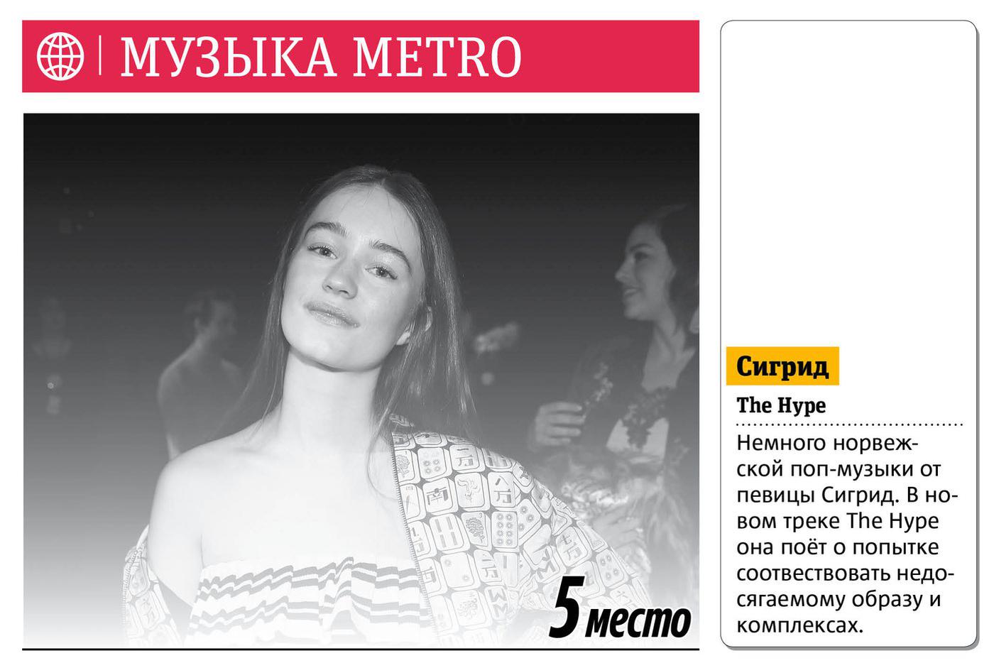 Листайте дальше, чтобы больше узнать о музыкальных новинках этой недели