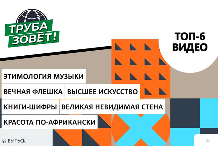 История музыкальных жанров, книги, которые никак не получается расшифровать, и почему Намибия так притягательна для туристов