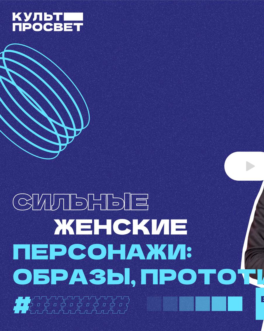 Сильные женские персонажи: на что делают ставку героини из фильмов и книг и зачем это нужно