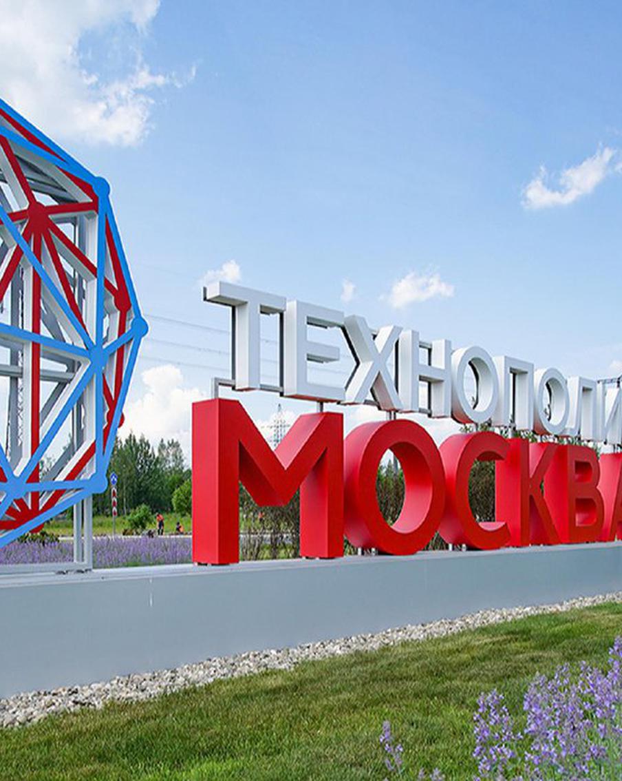 На новых московских предприятиях будут делать лекарства, беспилотники, мебель и электронные платы