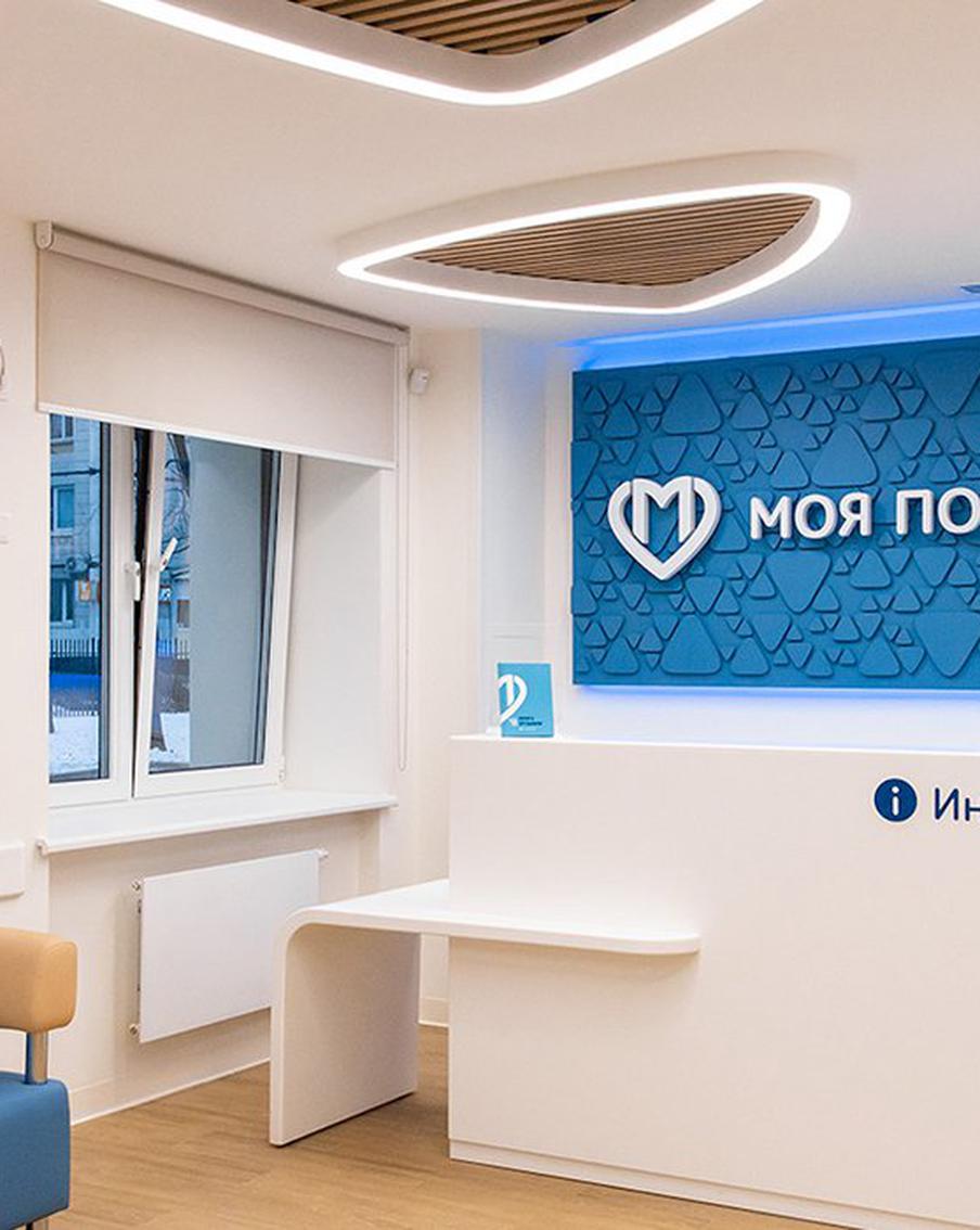 Три отремонтированных поликлиники заработают по новому московскому стандарту